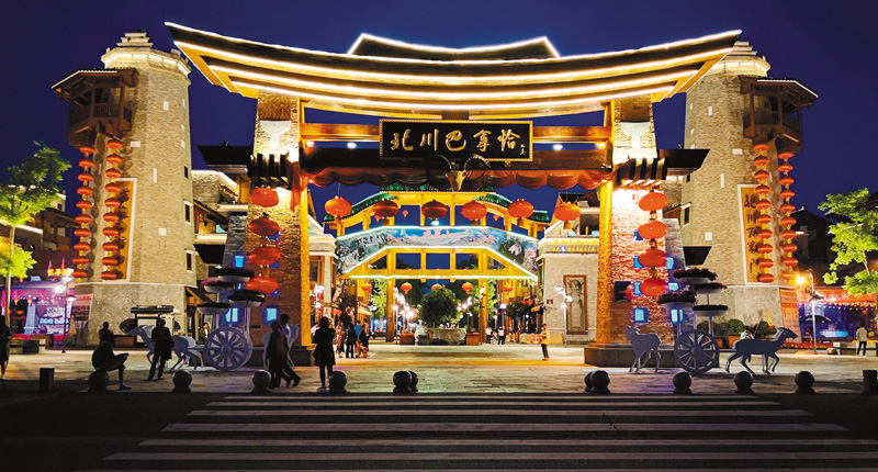 北川巴拿恰商业大街.