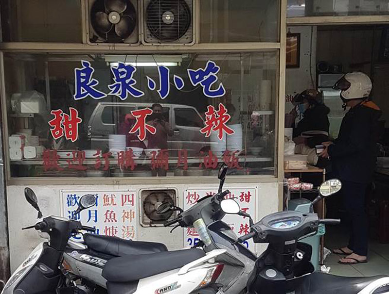 良泉小吃。(蔡依珍攝)