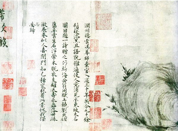 劉良佐在《枯木怪石》題詩。(取自搜狐)