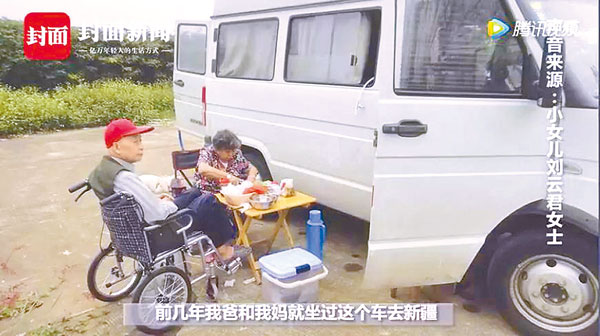 劉森道與妻自駕遊新疆。(騰訊視頻截圖)