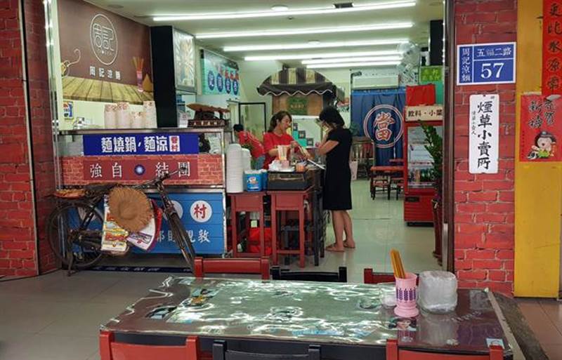 高雄周記涼麵店充滿眷村懷舊復古風,包括上個世紀的電視、腳踏車、小學課桌椅等古早用品和眷村愛國標語散布店內,今年5月在五福路開設全台唯一24小時營業的涼麵二店(如圖)。(王錦河攝)