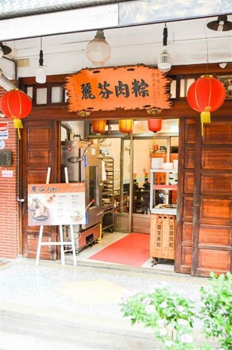 麗芬肉粽。