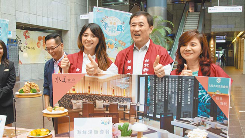台北市溫泉發展協會理事長周水美(右起)、臺北市副市長陳景竣、觀傳局長陳思宇主持臺北溫泉季啟動記者會。圖/協會提供