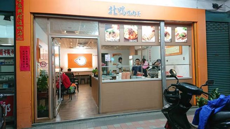 北鴨鴨肉羹位於新北市新莊區復興路一段97號。(吳岳修攝)