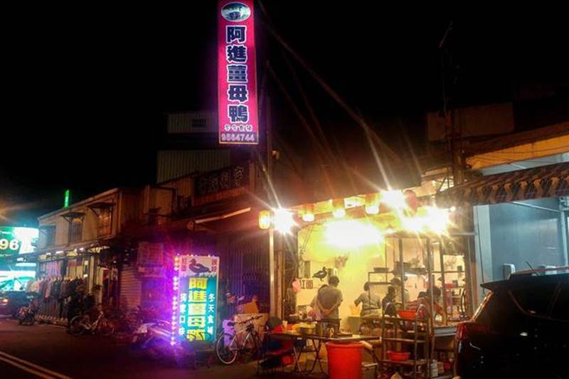 阿進薑母鴨經營已逾10年,隨天氣轉寒,店裡生意更顯興隆。(李忠一攝)