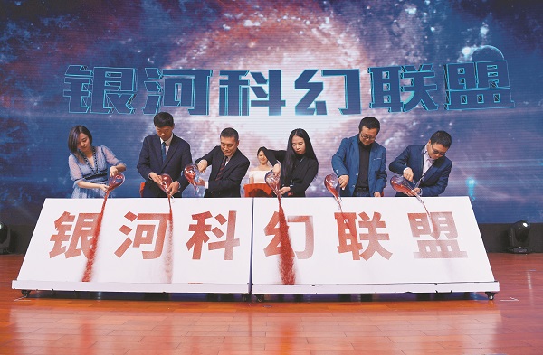 大陸科幻作家劉慈欣(右二)等嘉賓,參加在深圳舉辦的中國科幻大會上,銀河科幻聯盟的發起儀式。(新華社資料照片)
