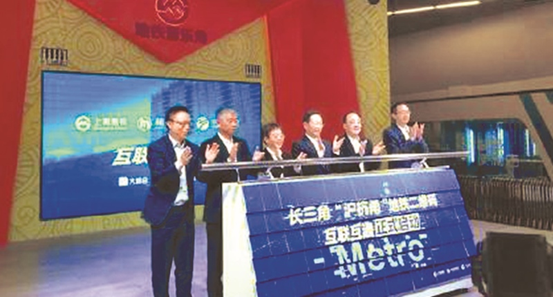 支付寶首創地鐵異地掃碼技術,長三角地鐵全國率先互認二維碼。(取自微博@浙江日報)