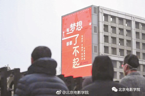 北京電影學院校內一隅。(取自新浪微博@北京電影學院)