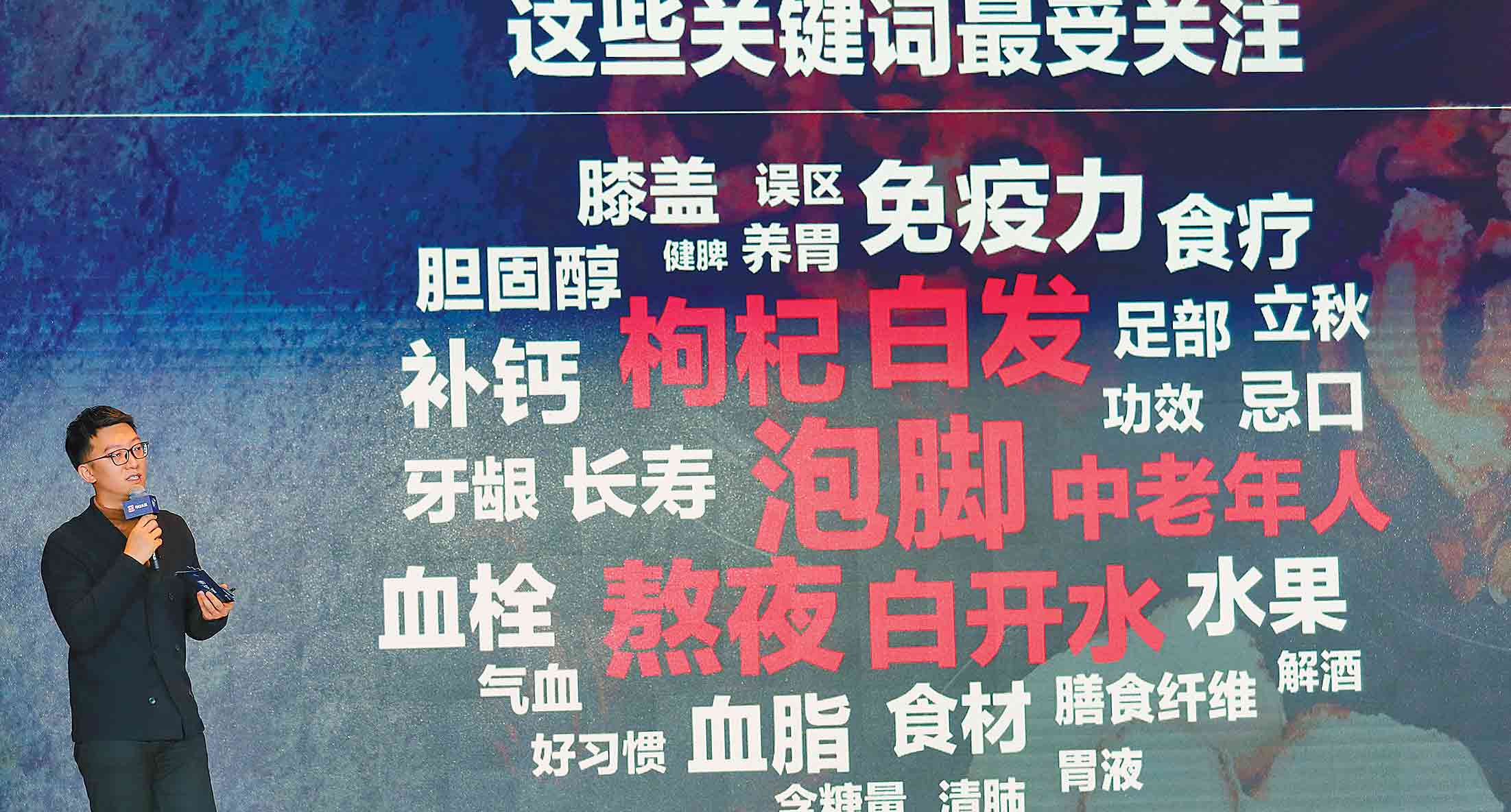 北京營養師介紹最受關注的養生關鍵詞。(新華社資料照片)
