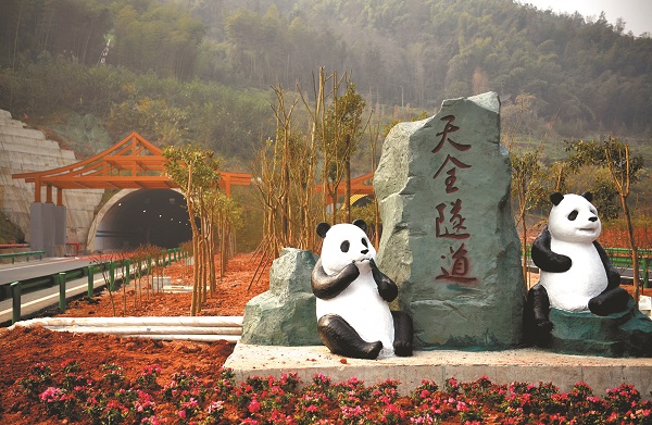 雅康高速天全隧道口的熊貓雕塑。(中新社資料照片)