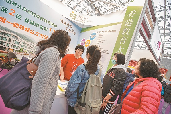 大學博覽會上,香港教育大學的攤位前吸引不少學子目光。(本報系資料照片)