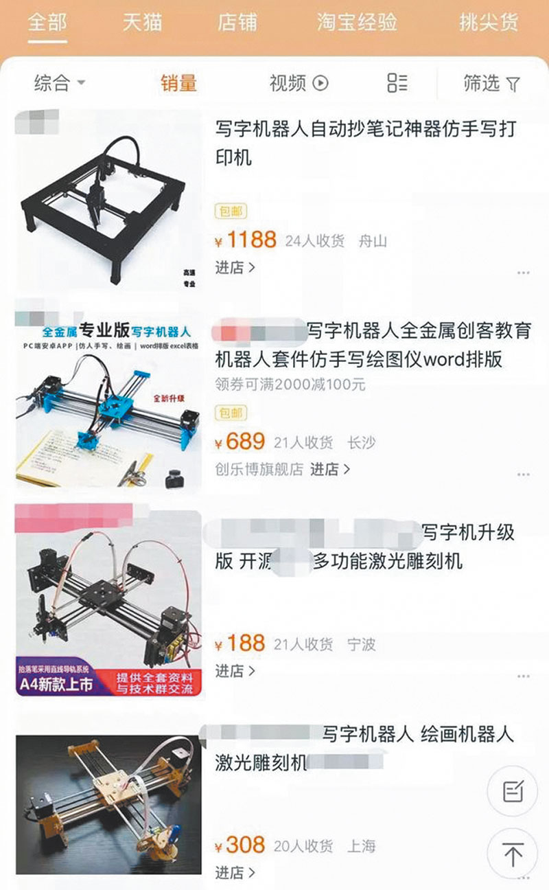 網上搜索「寫字機器人」,跳出的結果不下數十種。(取自新華網)