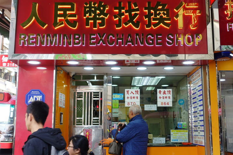 大陸整頓非法買賣外匯行為。圖為人民幣換匯店。(中新社資料照片)