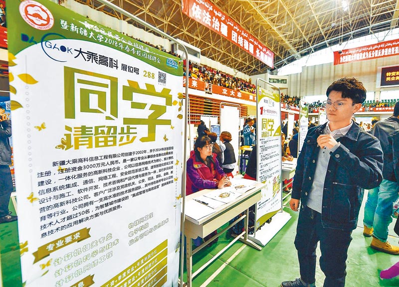大陸惠台措施,吸引台生赴陸發展。圖為秦皇島在京舉行「名校英才入秦」招聘會。 (新華社資料照片)